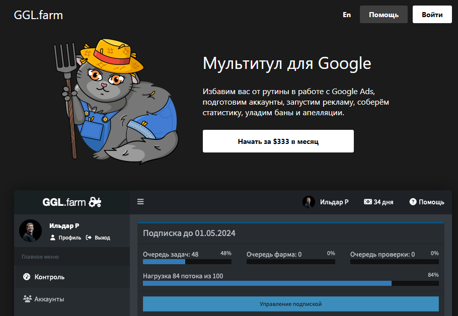 автозалив для Google