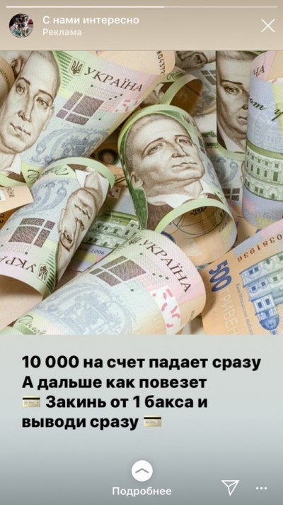 Как лить на гемблинг с приложений