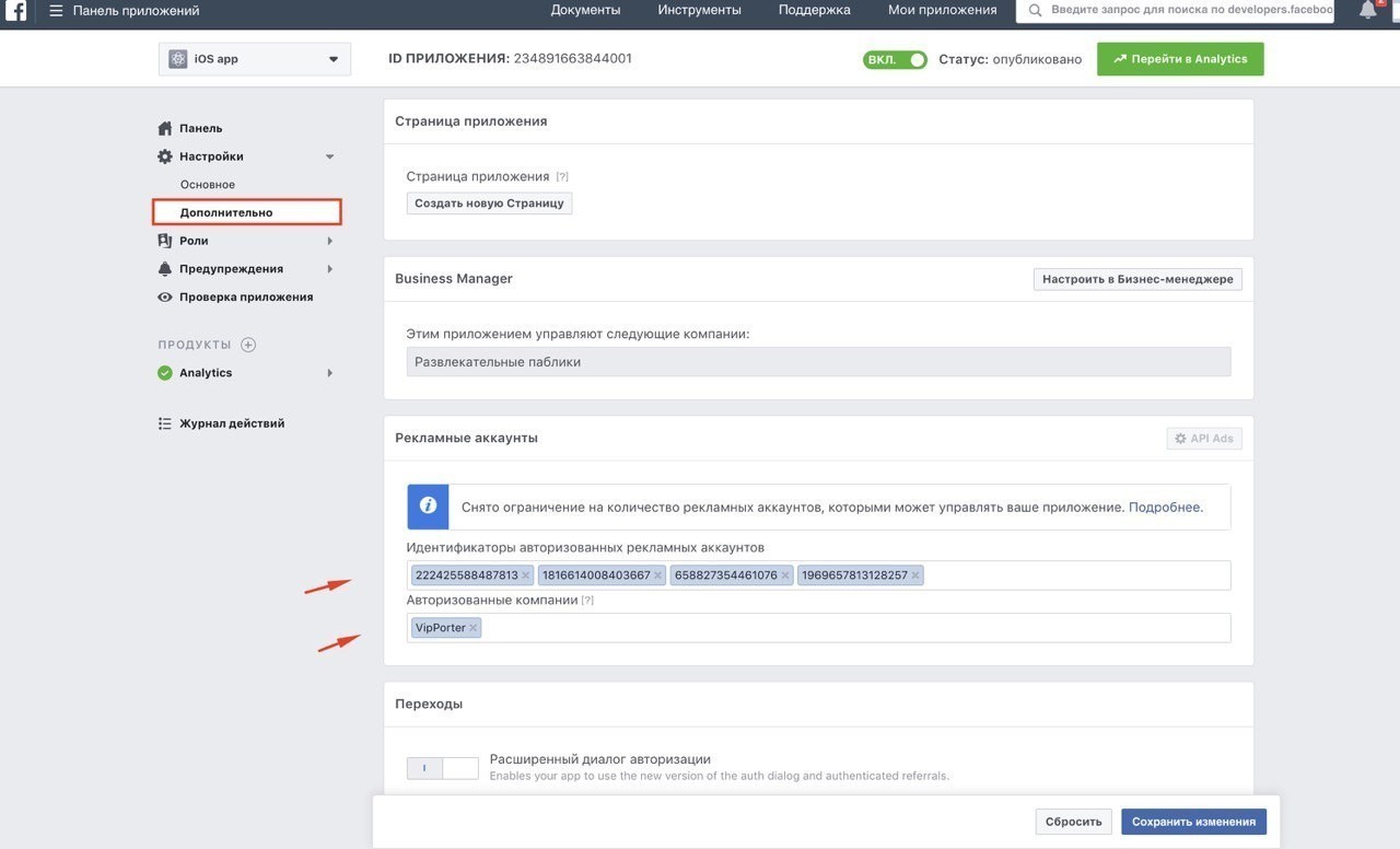 Как лить на гемблинг с приложений
