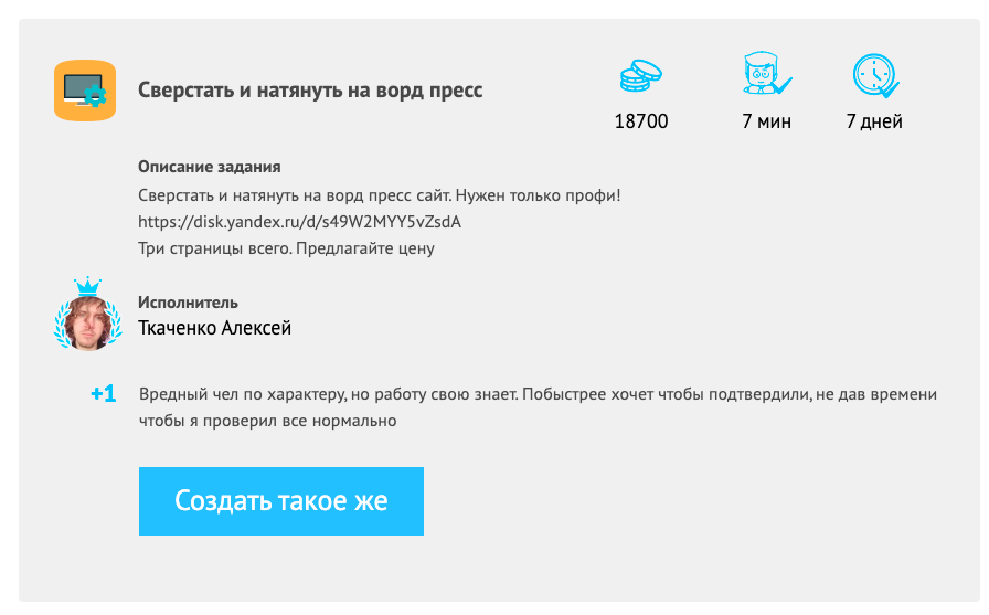 биржи фриланса