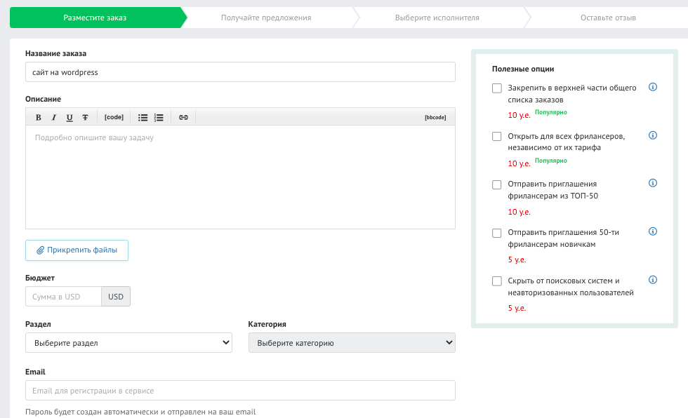 биржи фриланса