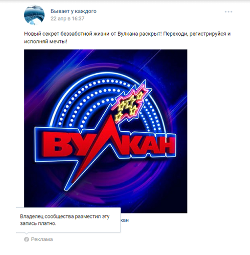 Источники трафика для гемблинга