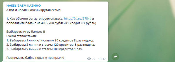 Источники трафика для гемблинга