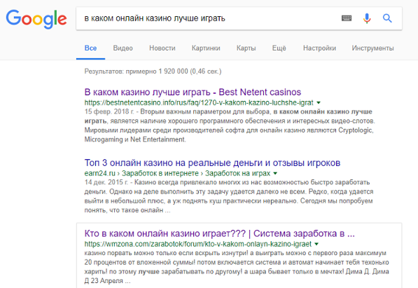 Источники трафика для гемблинга