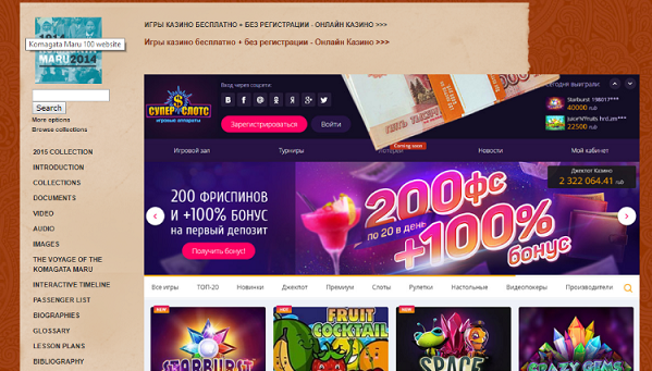 Источники трафика для гемблинга