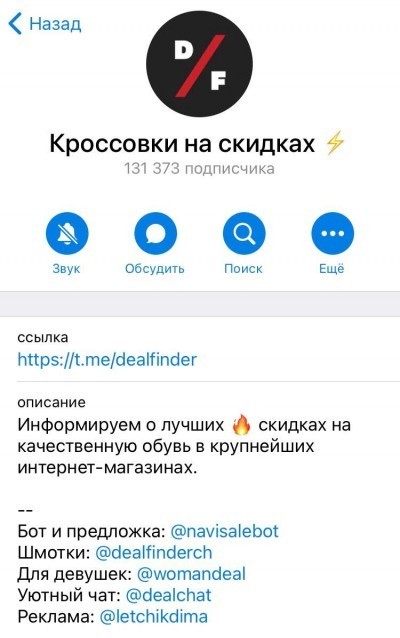 трафик для партнерских программ магазинов