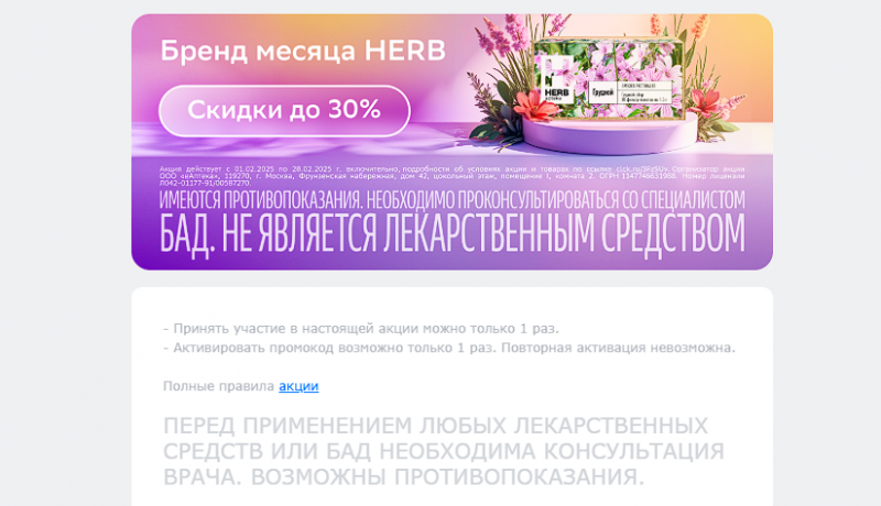 реклама в рассылке Sber