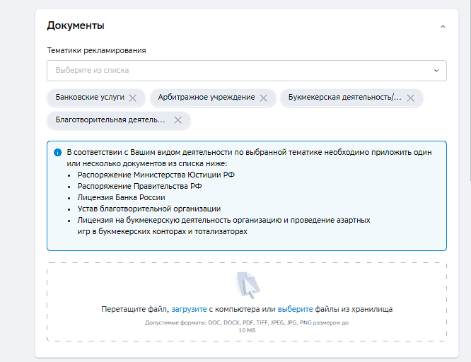 подтверждающие документы