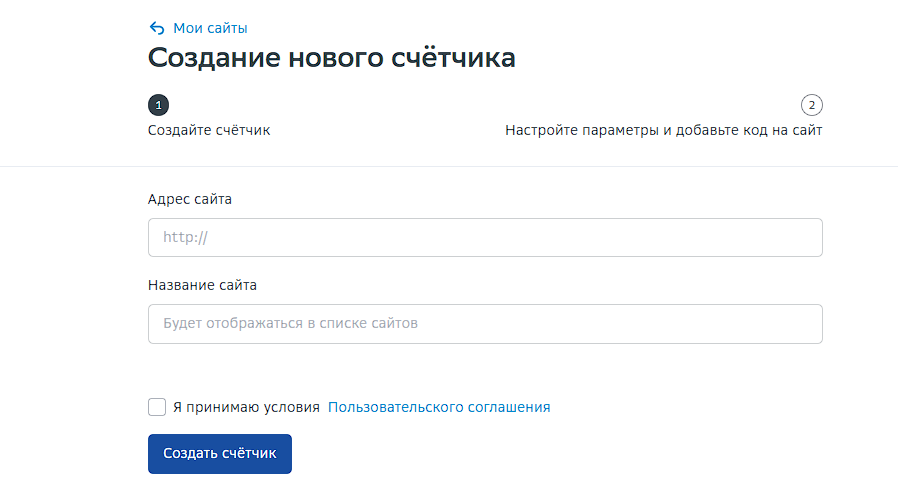 создание счетчика