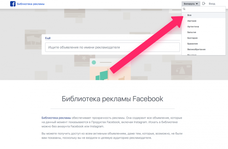 реклама конкурентов в Facebook