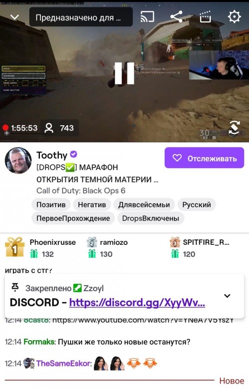 Копирование ссылки на трансляцию для проверки на накрутку онлайн