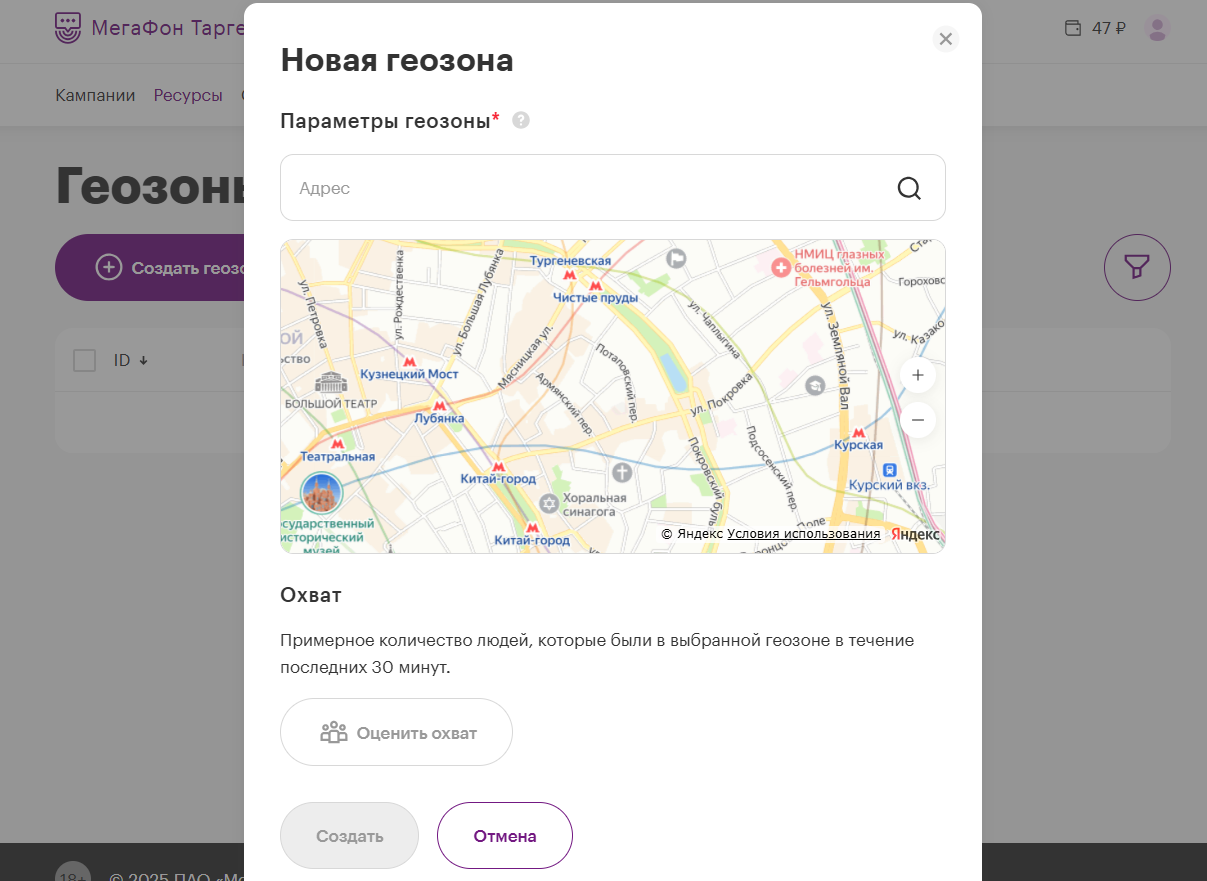 геозону таргетинга для бизнеса