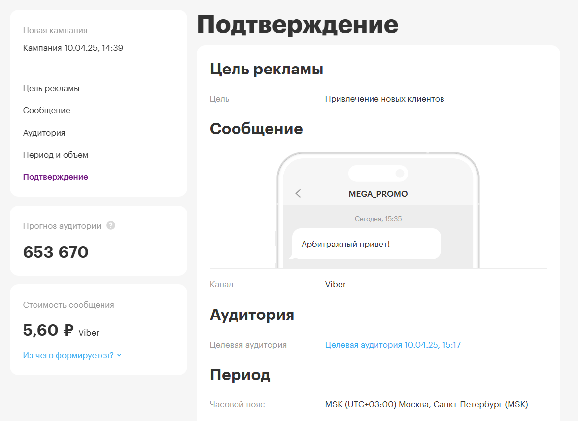 подтверждение отправки на модерацию