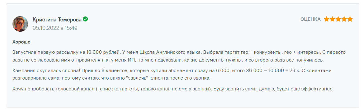 отзывы про Мегафон Таргет