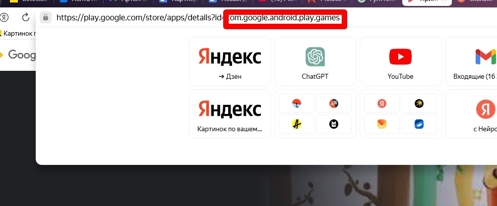 укажите бандл приложения