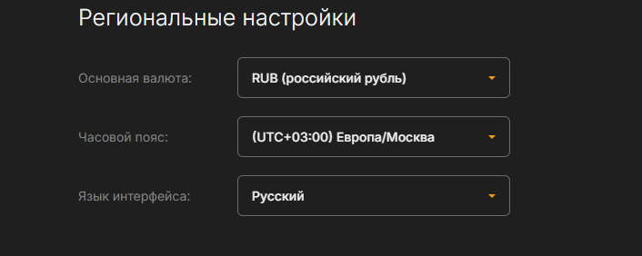 Региональные настройки DonationAlerts