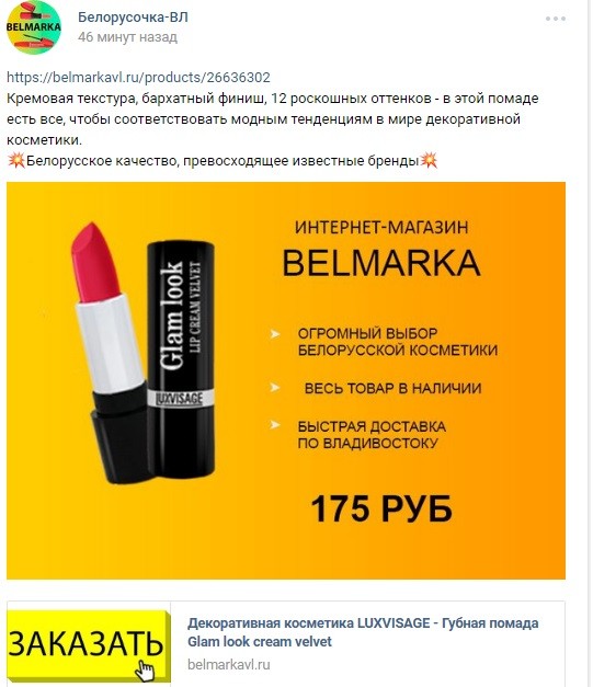 как сделать сниппет