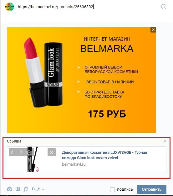 как сделать сниппет