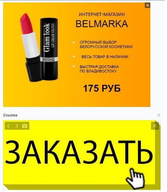как сделать сниппет