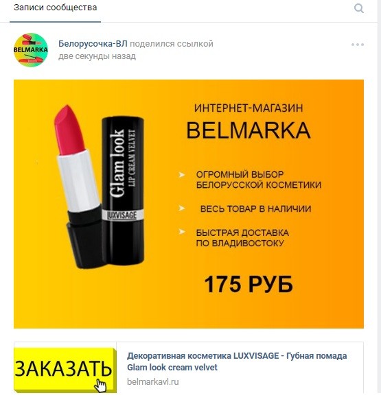 как сделать сниппет