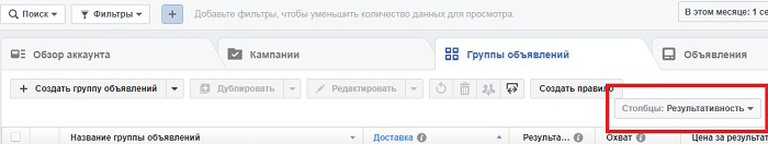 реклама в facebook