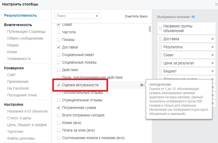 реклама в facebook