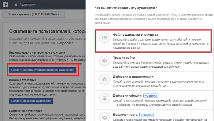 реклама в facebook
