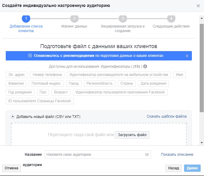 реклама в facebook
