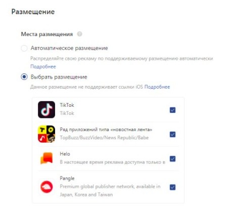 Арбитраж в Tik-Tok