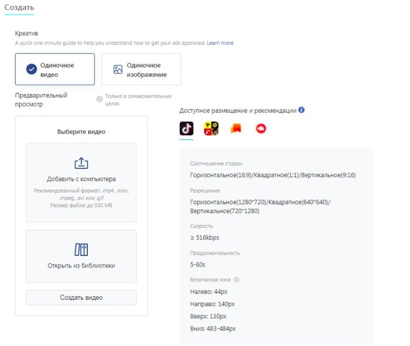 Арбитраж в Tik-Tok
