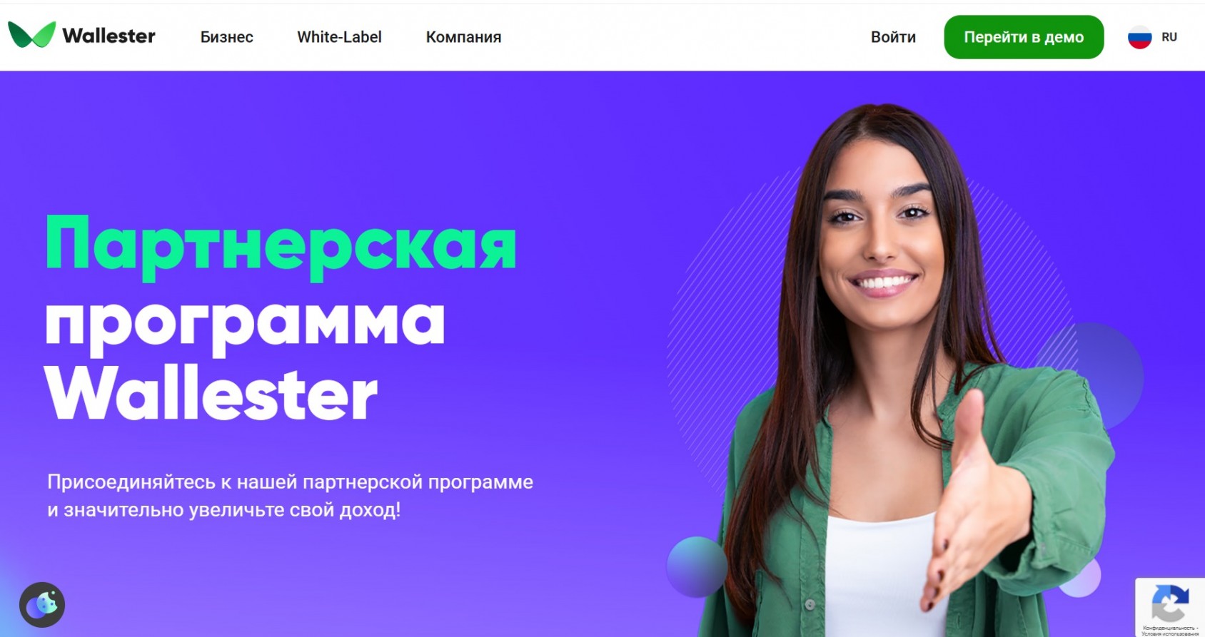 реферальная программа Wallester Business