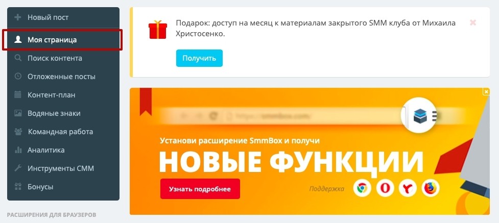 наполнение facebook контентом