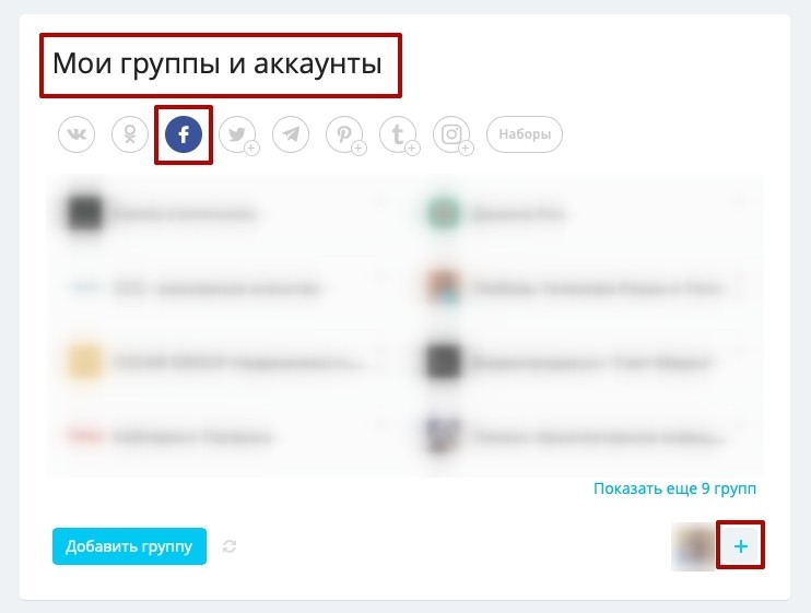 наполнение facebook контентом