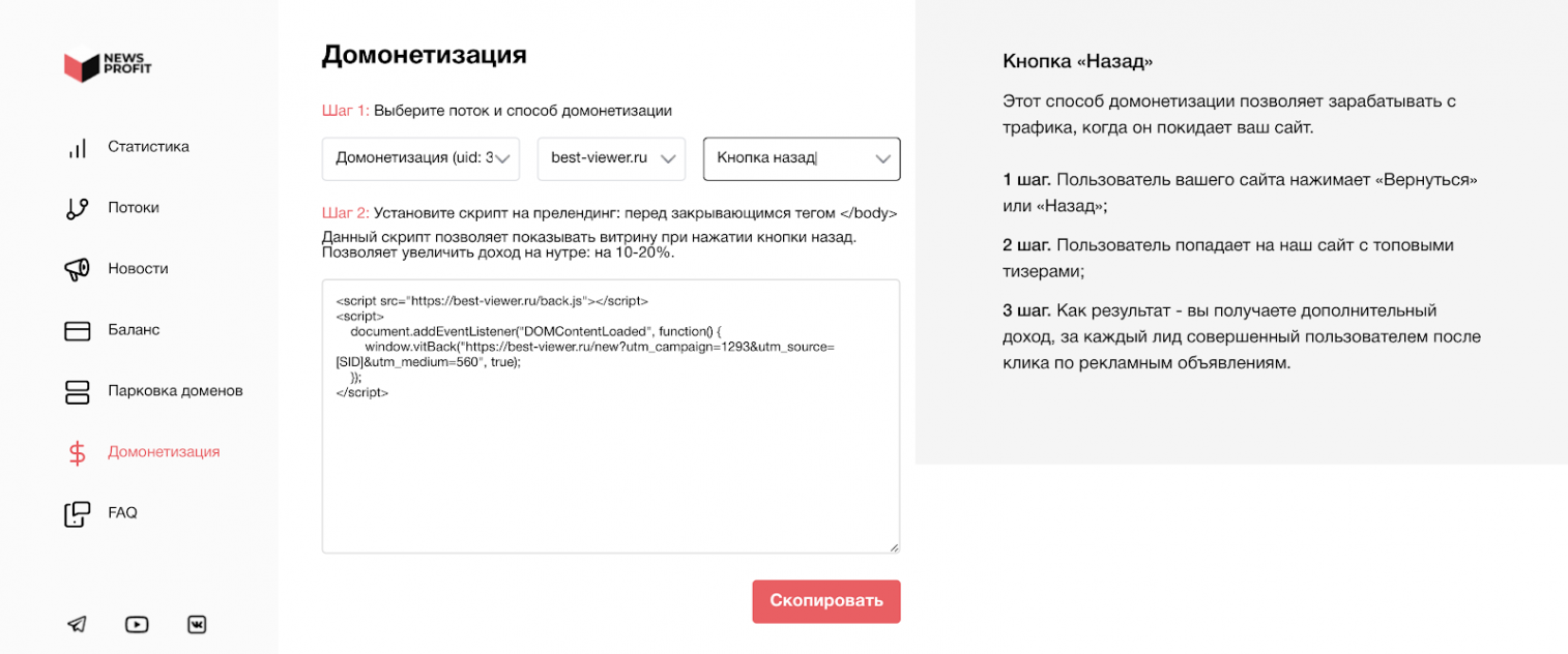 NewsProfit