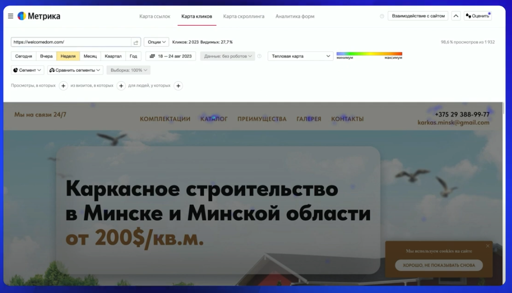 карты вебвизор