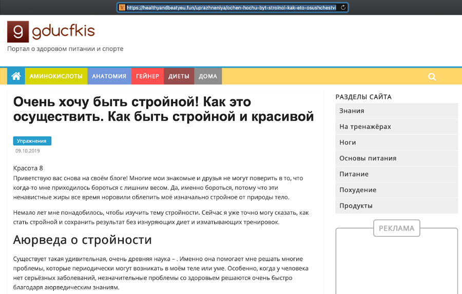 Zeustrack клоака