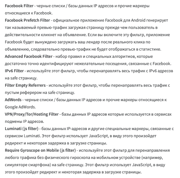 Zeustrak настройка