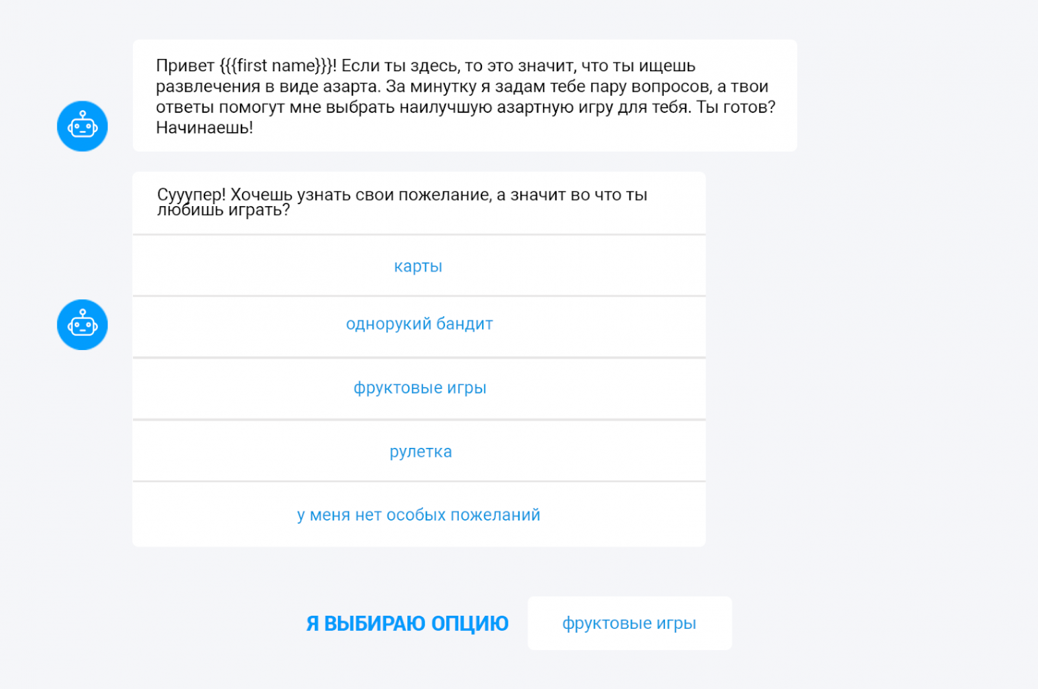 арбитраж через чат-ботов