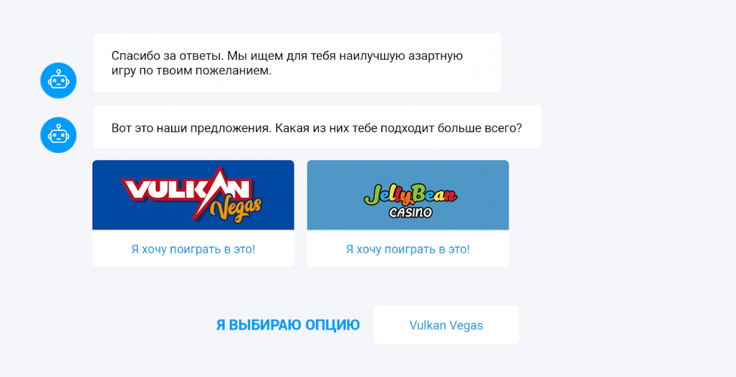 арбитраж через чат-ботов