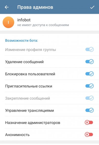 разрешение для бота 