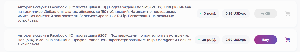 Автореги Фейсбук