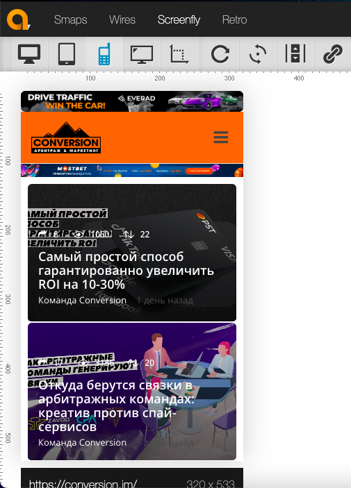адаптивность сайта