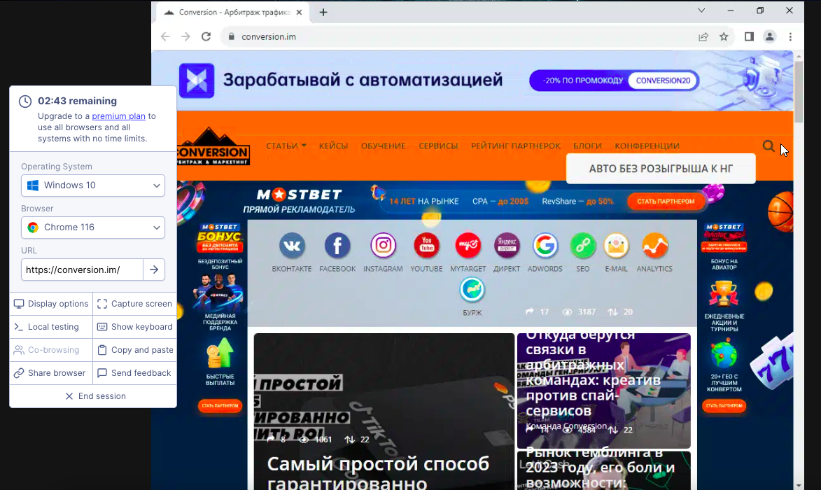 адаптивность сайта