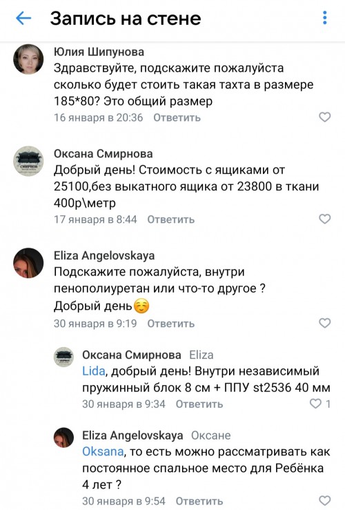 боли целевой аудитории