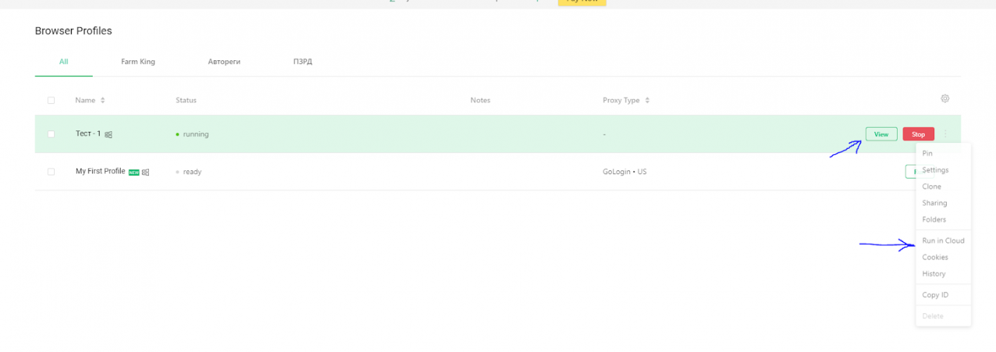 GoLogin