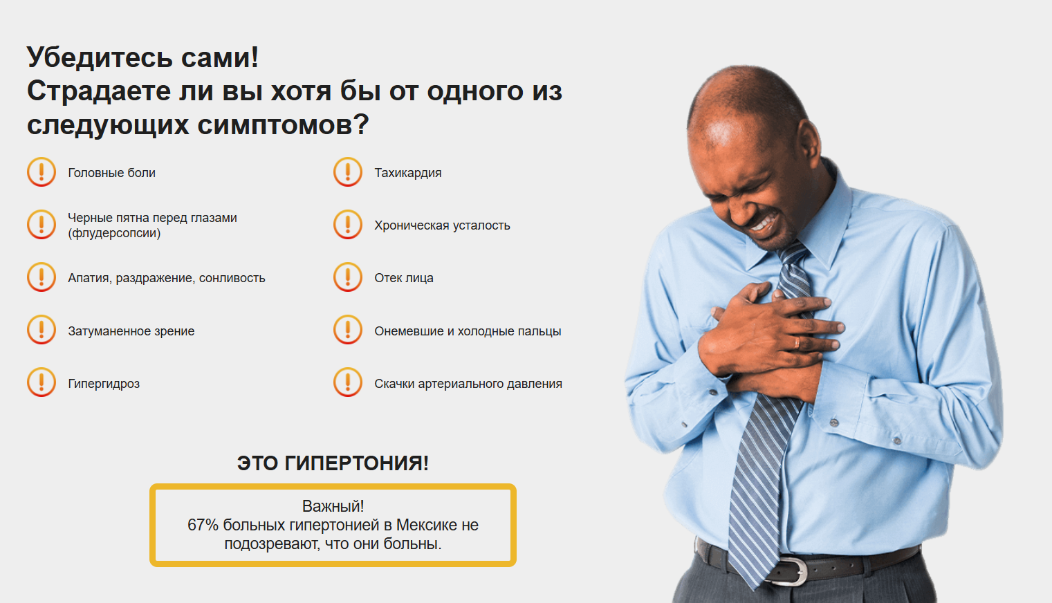 признаки гипертонии