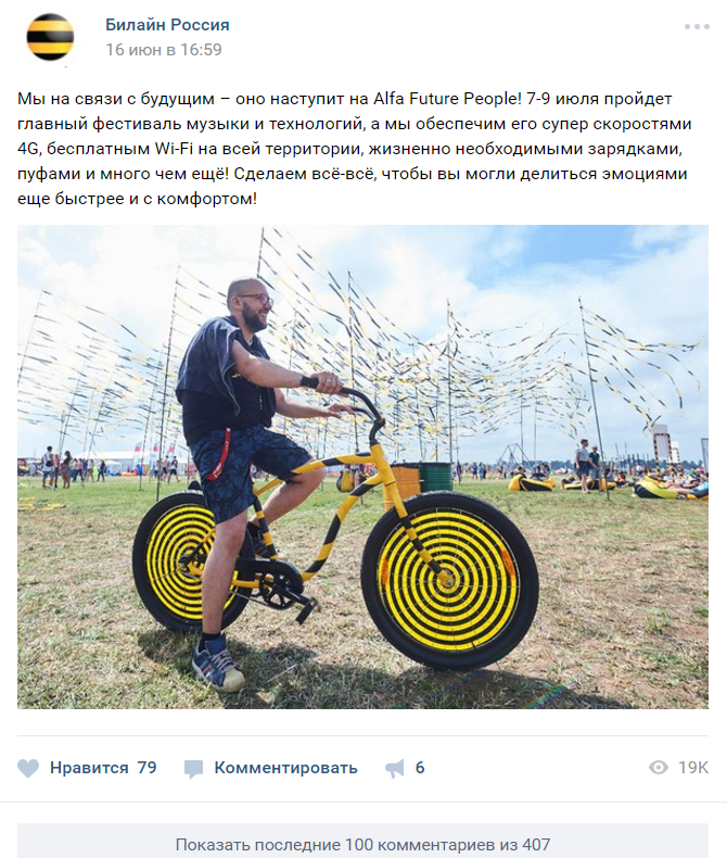вовлечение аудитории