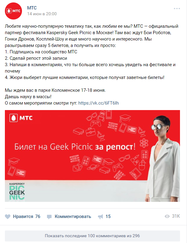 вовлечение аудитории