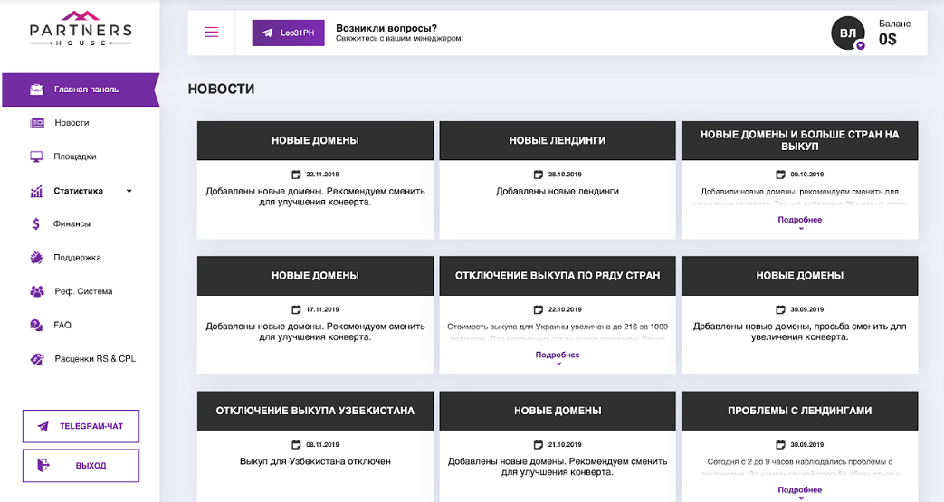 Заработок на пуш подписках