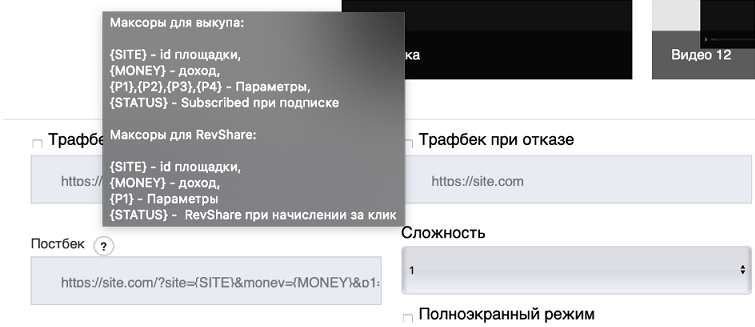 Заработок на пуш подписках